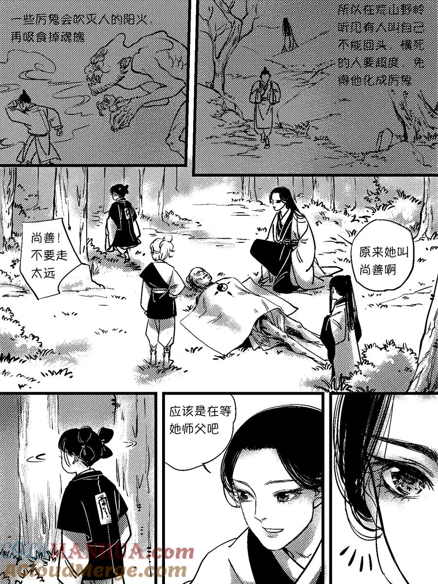 重置绑架11重置绑架11-尚善-作者: 蒋家梅子（第5张）