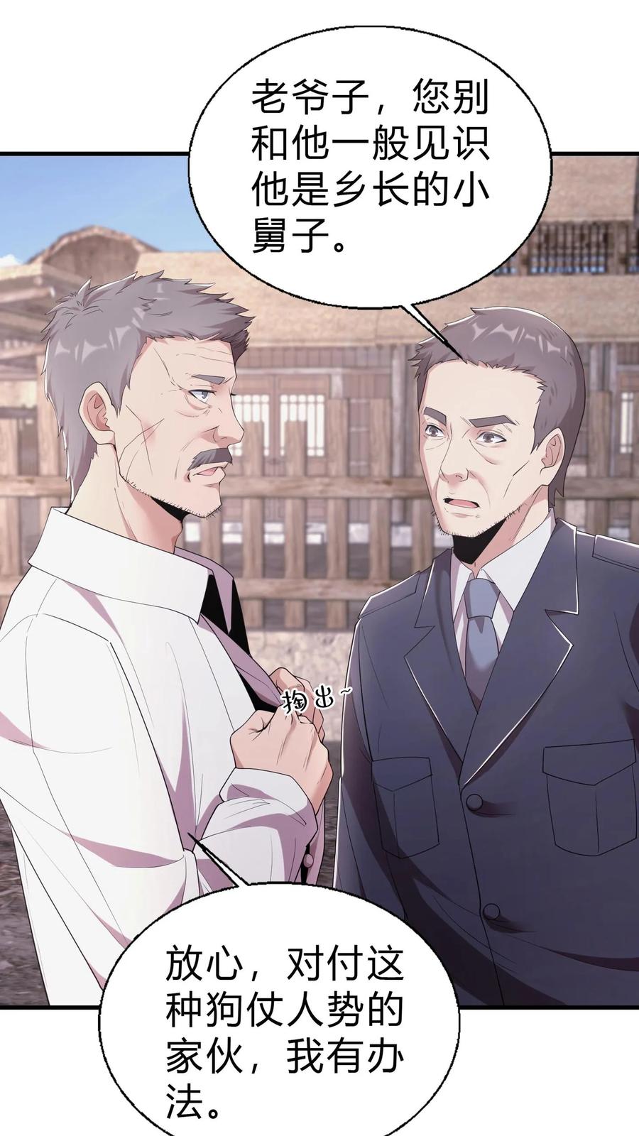 第19话李老头的身份-我出生当天，百鬼夜行，雪尸护道-（第6张）