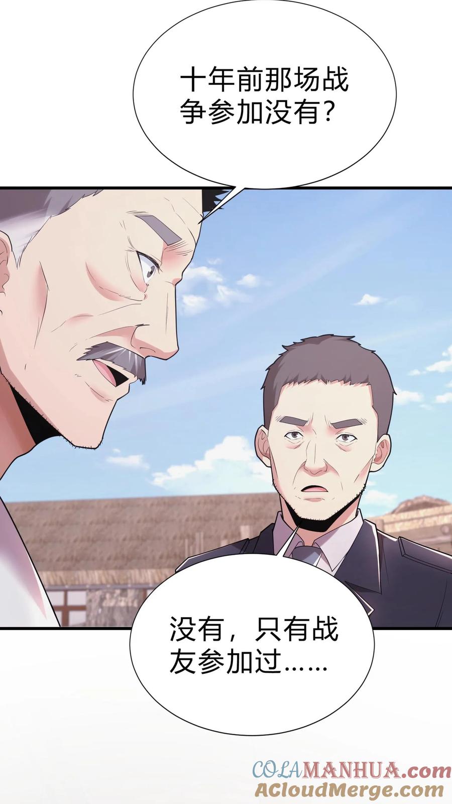 第19话李老头的身份-我出生当天，百鬼夜行，雪尸护道-（第13张）