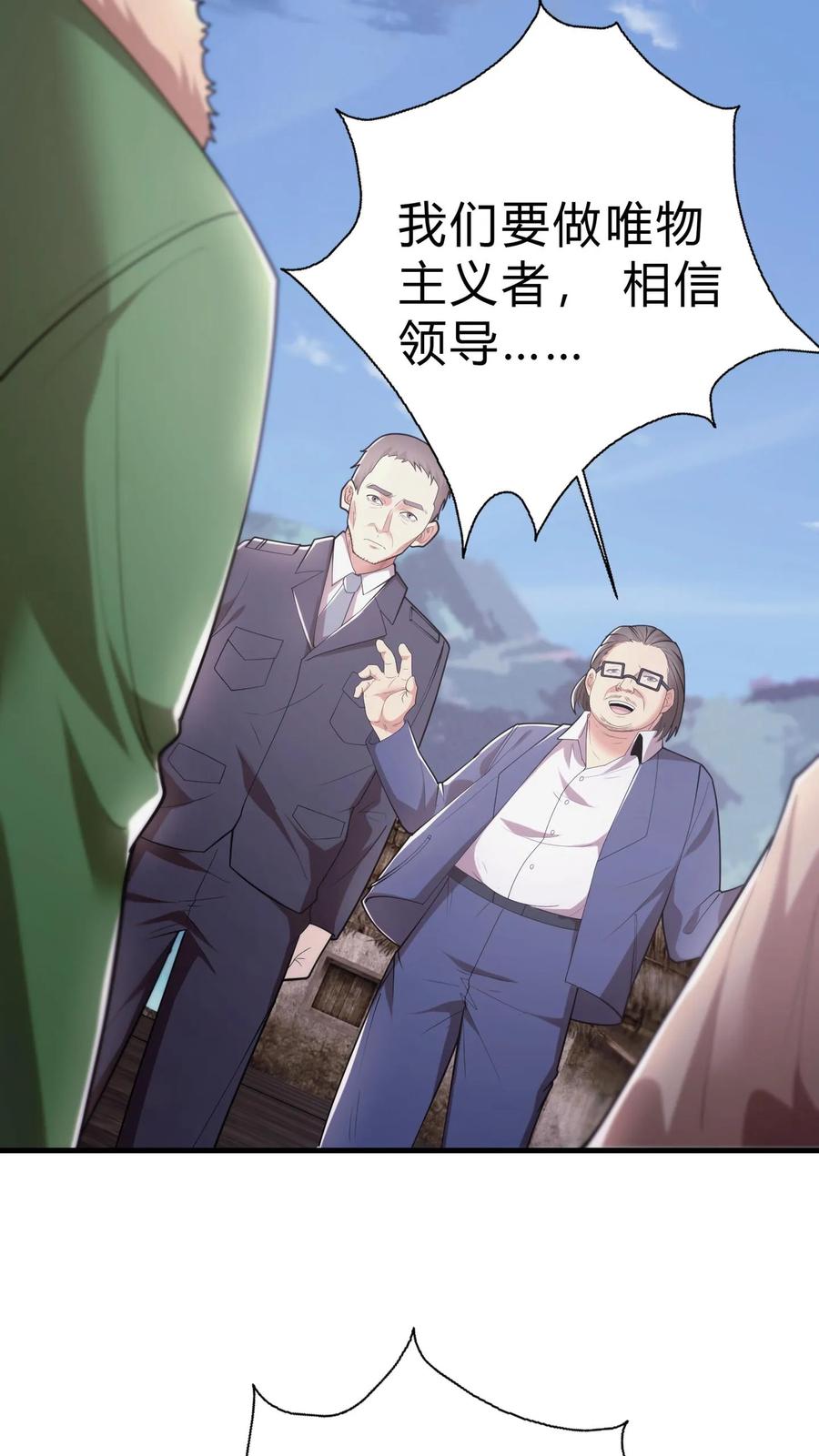 第19话李老头的身份-我出生当天，百鬼夜行，雪尸护道-（第2张）