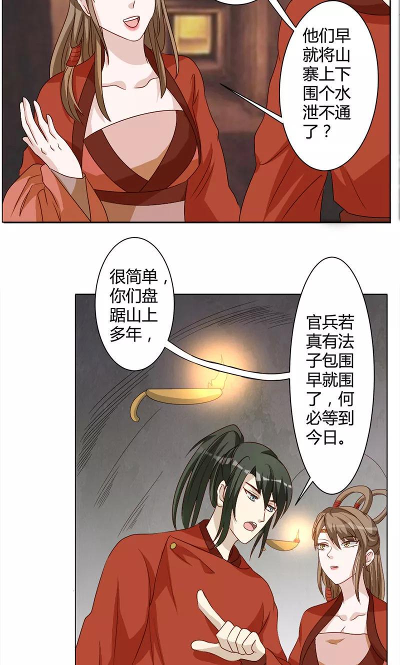 第21话叛徒-何处意阑珊-阿里文学（第4张）