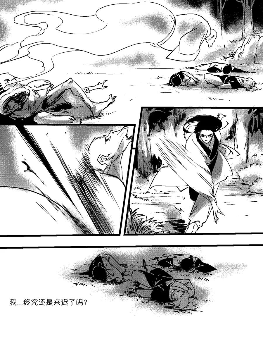 重置绑架11重置绑架11-尚善-作者: 蒋家梅子（第2张）