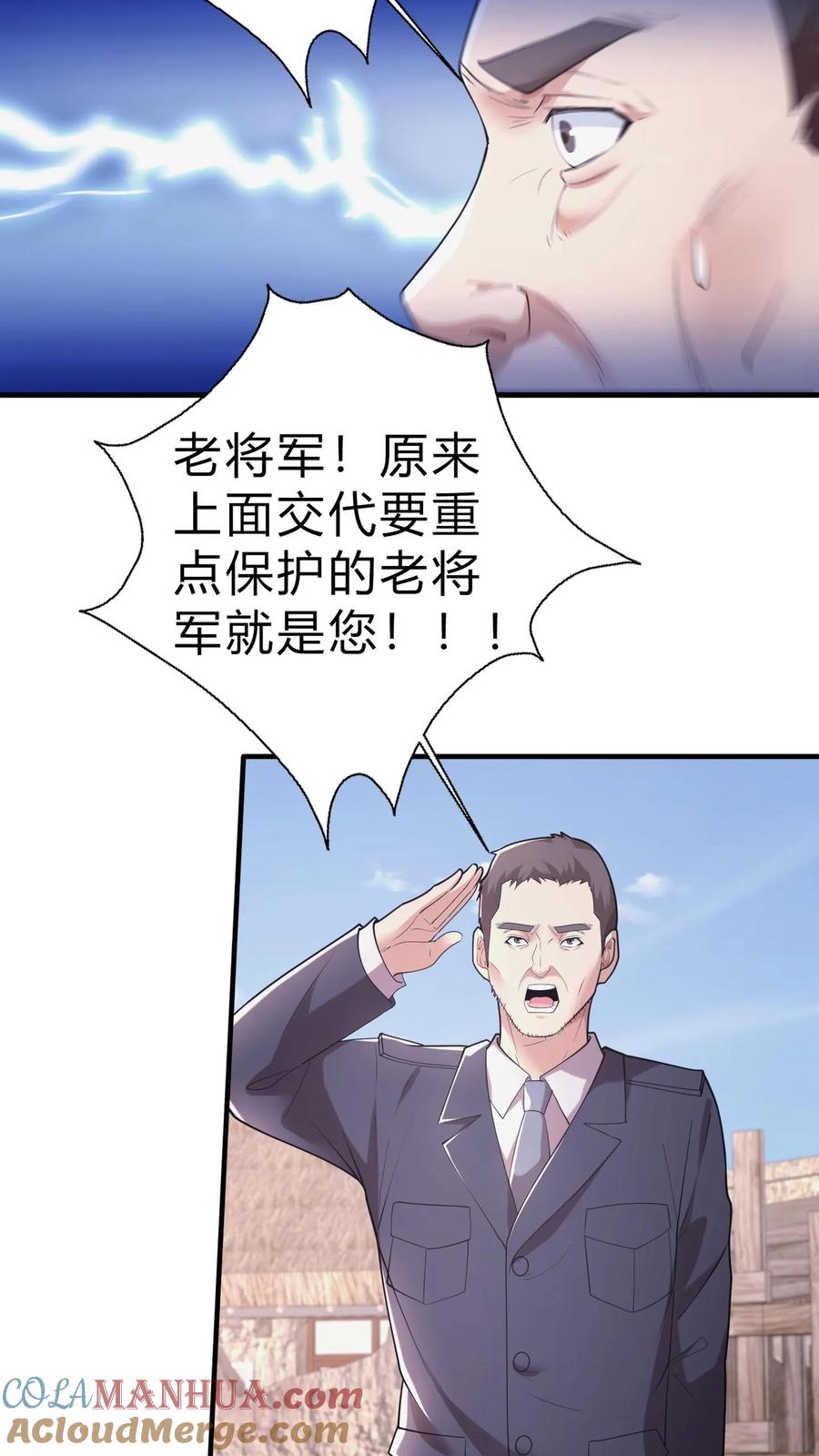 第19话李老头的身份-我出生当天，百鬼夜行，雪尸护道-（第17张）