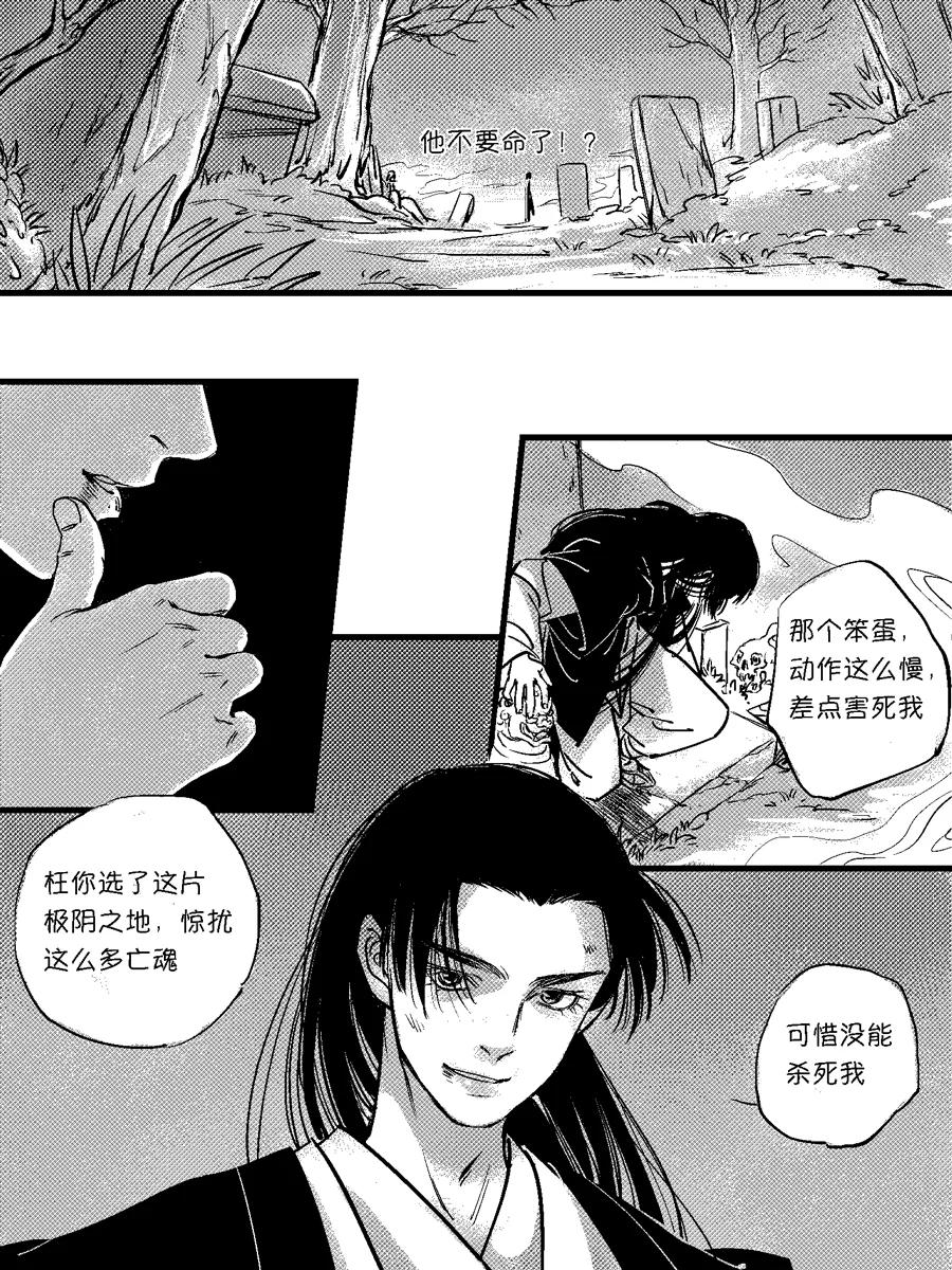 重置绑架11重置绑架11-尚善-作者: 蒋家梅子（第8张）