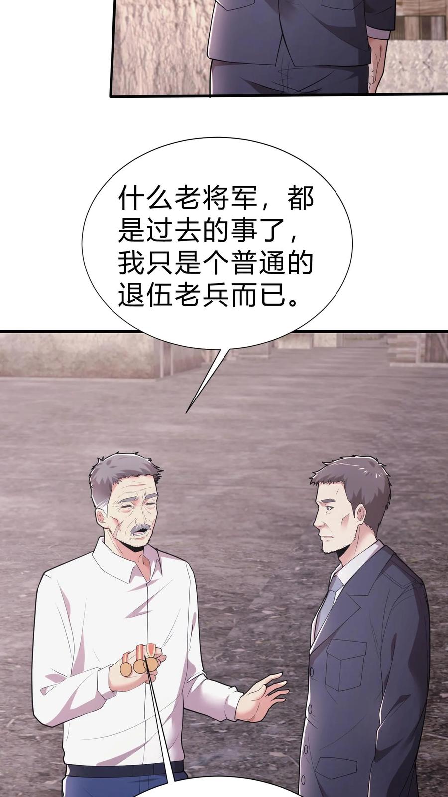 第19话李老头的身份-我出生当天，百鬼夜行，雪尸护道-（第18张）