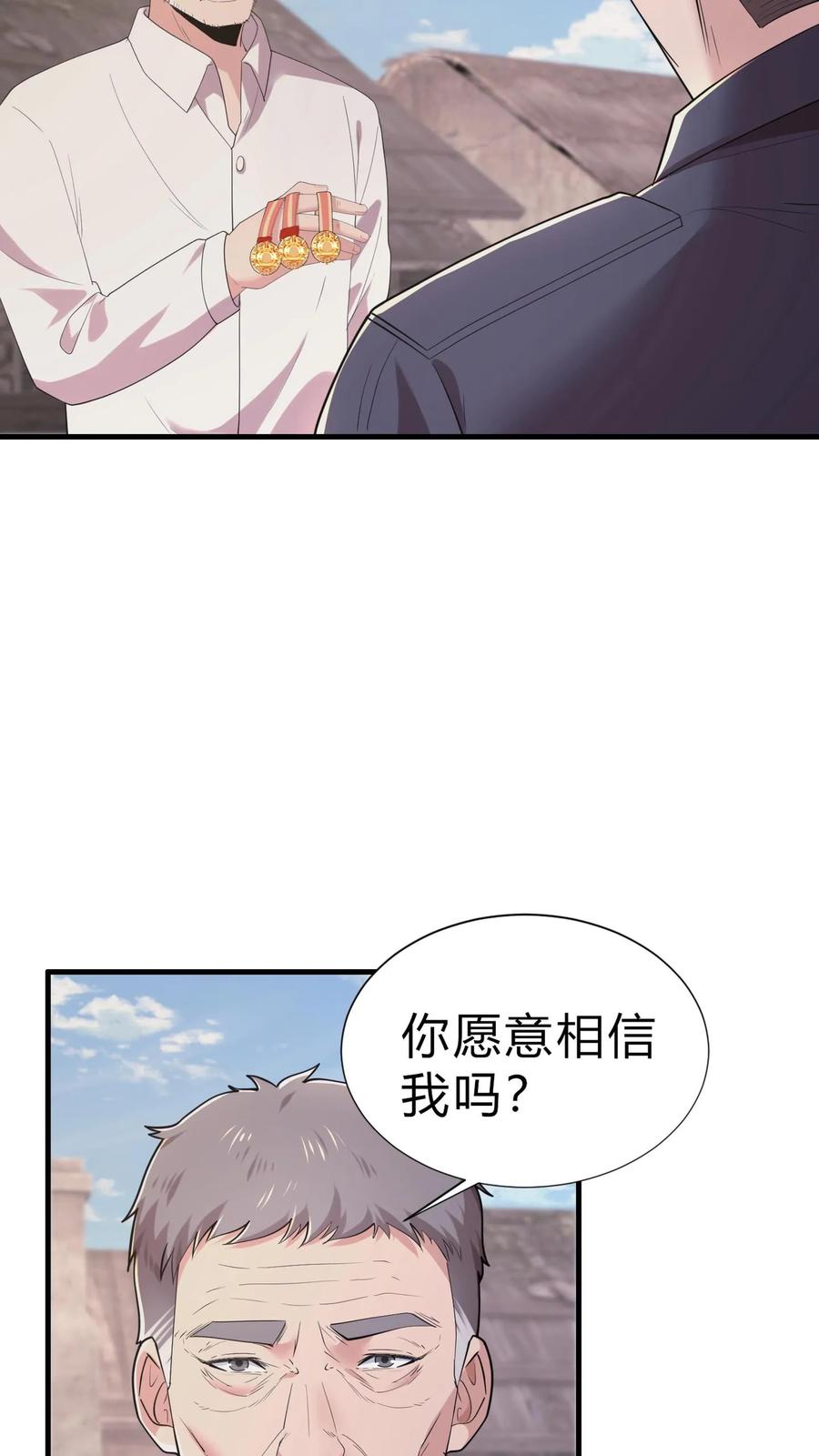 第19话李老头的身份-我出生当天，百鬼夜行，雪尸护道-（第20张）