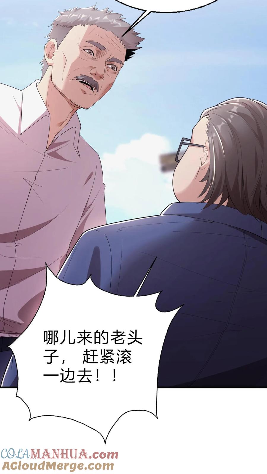 第19话李老头的身份-我出生当天，百鬼夜行，雪尸护道-（第5张）