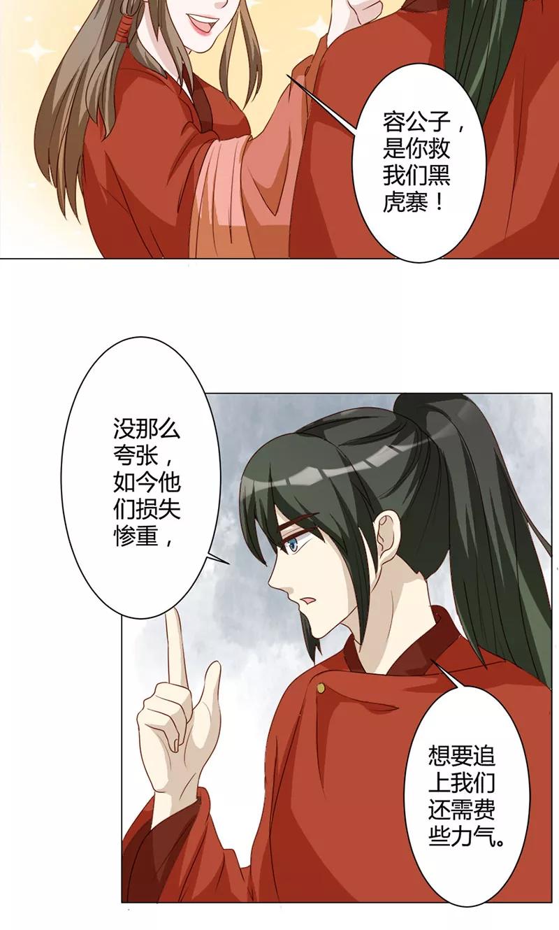 第21话叛徒-何处意阑珊-阿里文学（第2张）