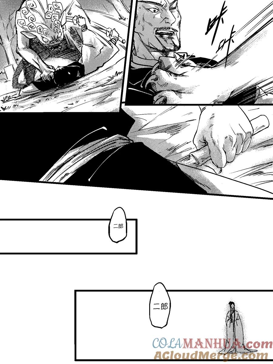 重置绑架11重置绑架11-尚善-作者: 蒋家梅子（第11张）