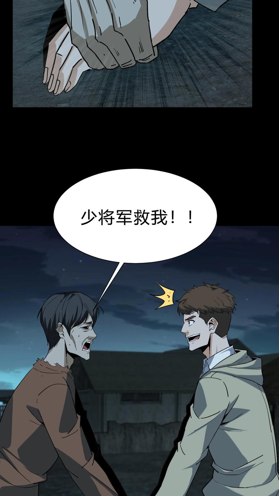 第208话鬼相求-我出生当天，百鬼夜行，雪尸护道-[db:作者]（第14张）
