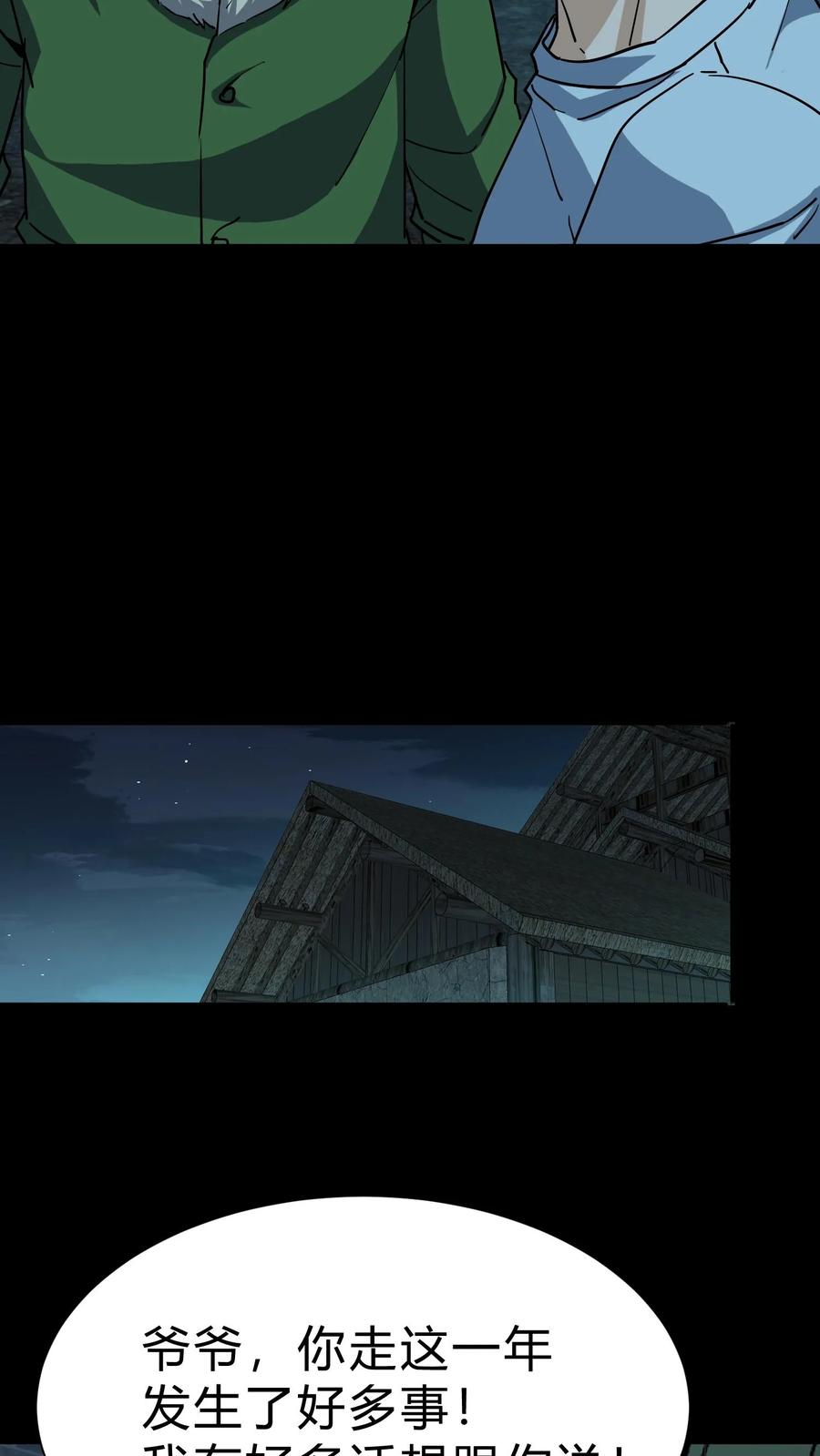 第208话鬼相求-我出生当天，百鬼夜行，雪尸护道-[db:作者]（第16张）