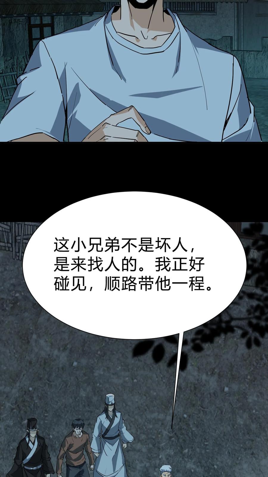 第208话鬼相求-我出生当天，百鬼夜行，雪尸护道-[db:作者]（第10张）