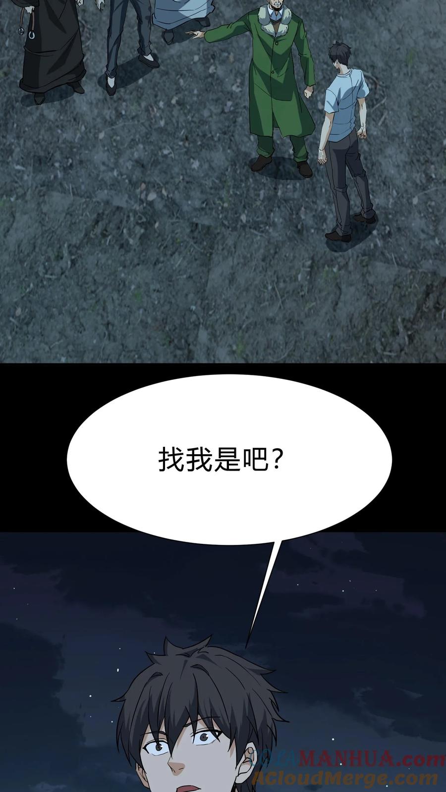 第208话鬼相求-我出生当天，百鬼夜行，雪尸护道-[db:作者]（第11张）