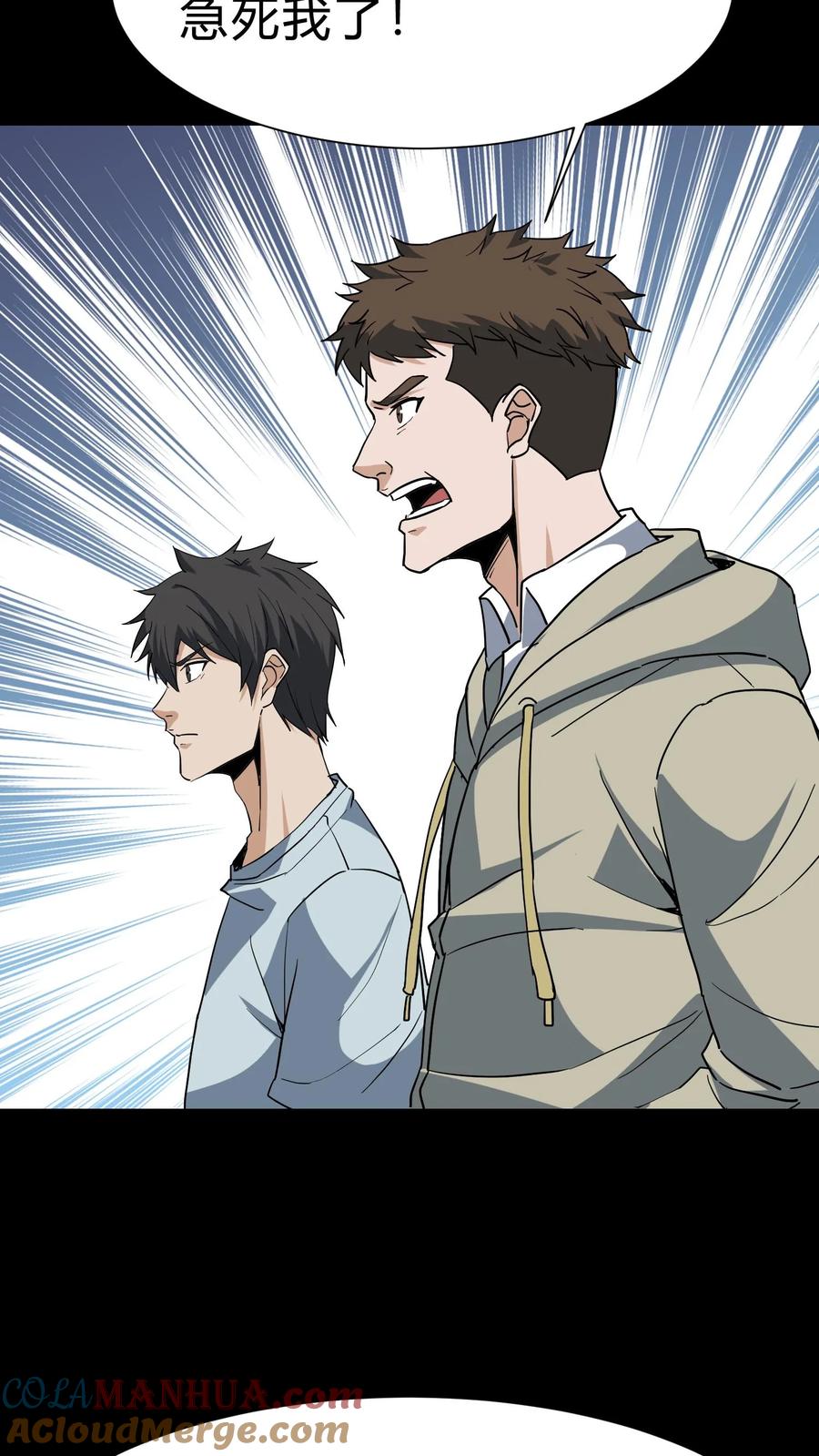 第208话鬼相求-我出生当天，百鬼夜行，雪尸护道-[db:作者]（第19张）