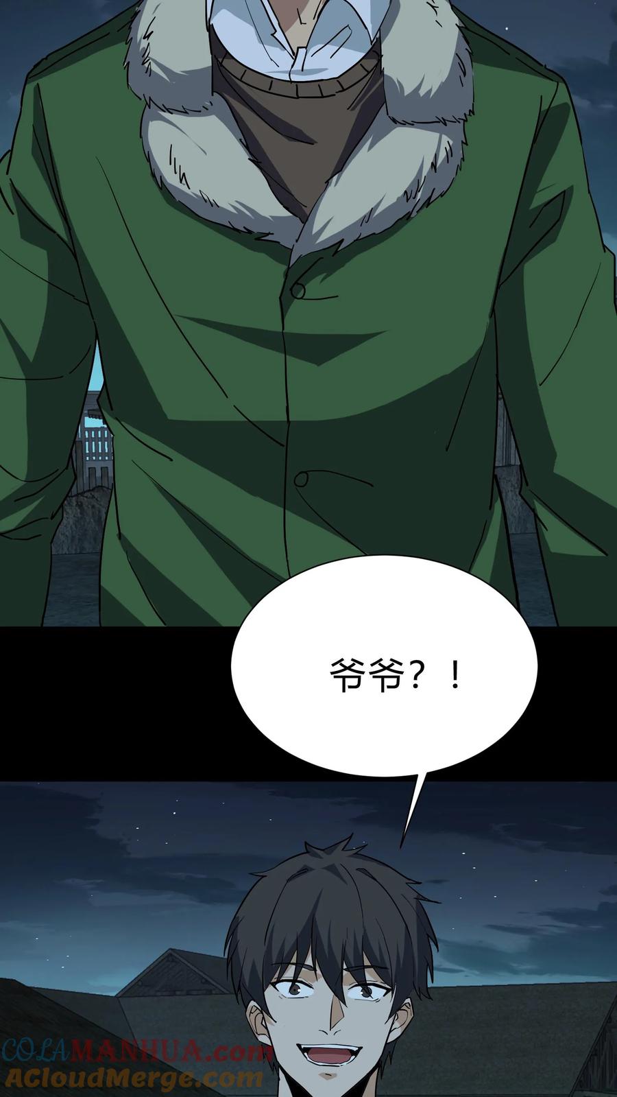 第208话鬼相求-我出生当天，百鬼夜行，雪尸护道-[db:作者]（第9张）