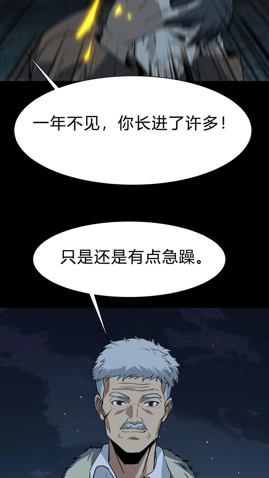 第208话鬼相求-我出生当天，百鬼夜行，雪尸护道-[db:作者]（第8张）