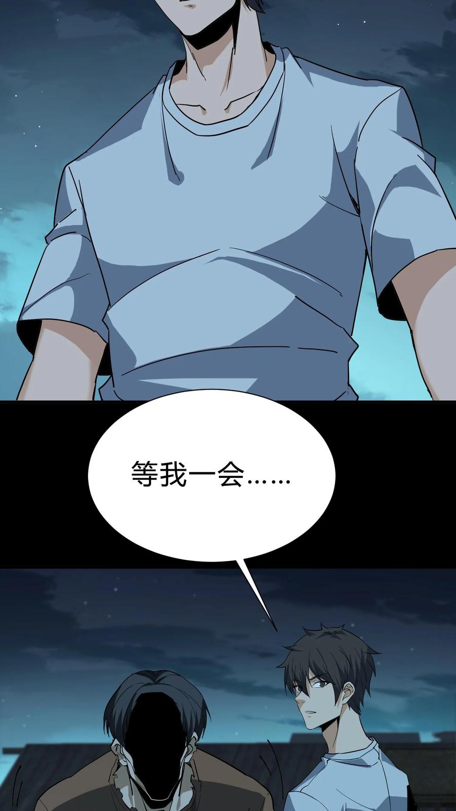 第208话鬼相求-我出生当天，百鬼夜行，雪尸护道-[db:作者]（第12张）