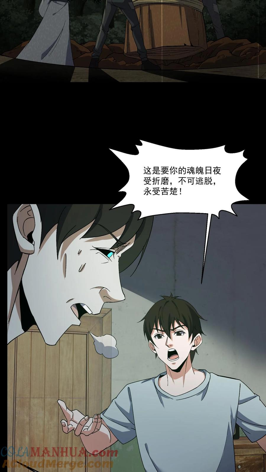 第209话福将-我出生当天，百鬼夜行，雪尸护道-（第5张）