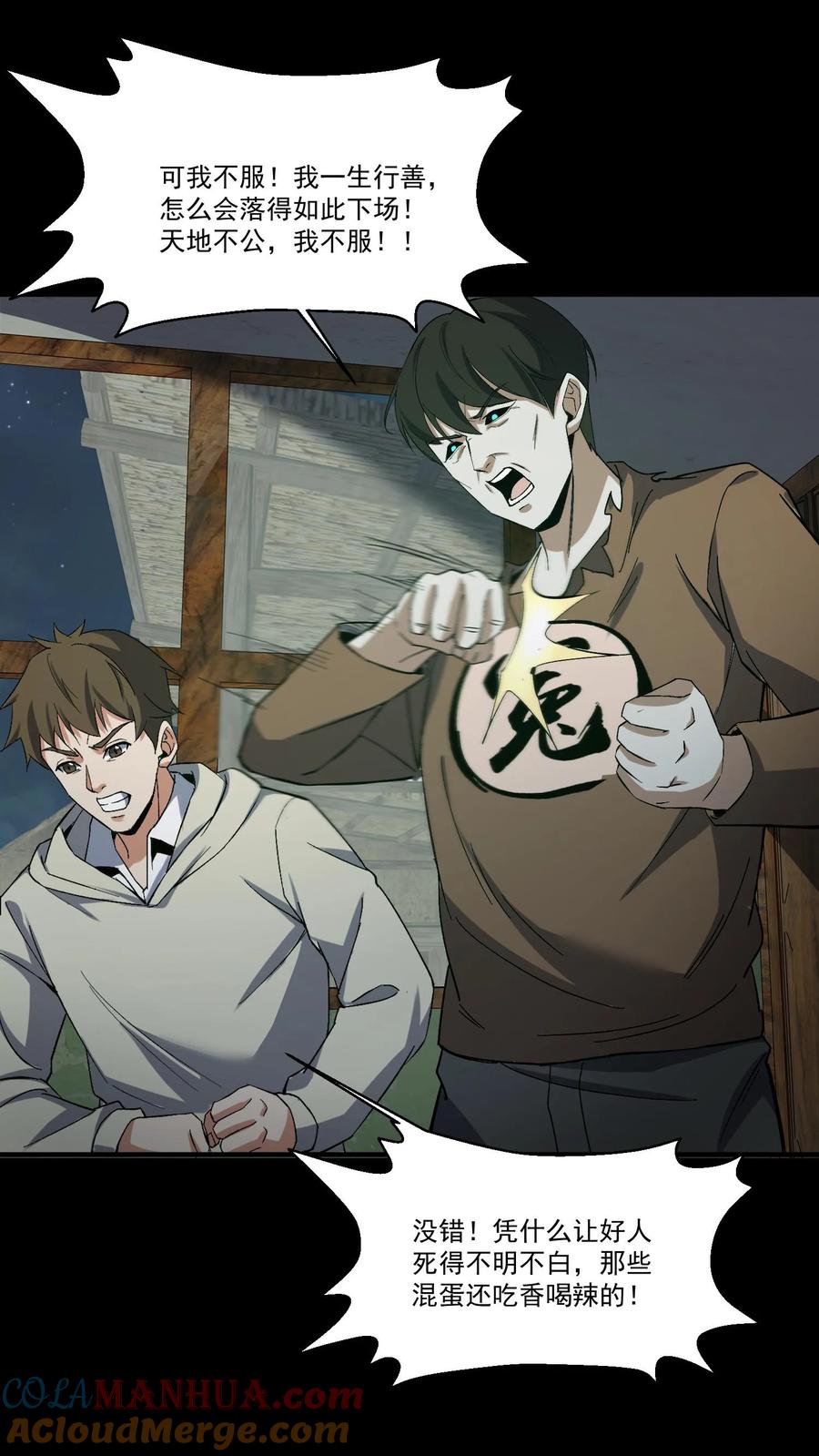 第209话福将-我出生当天，百鬼夜行，雪尸护道-（第7张）