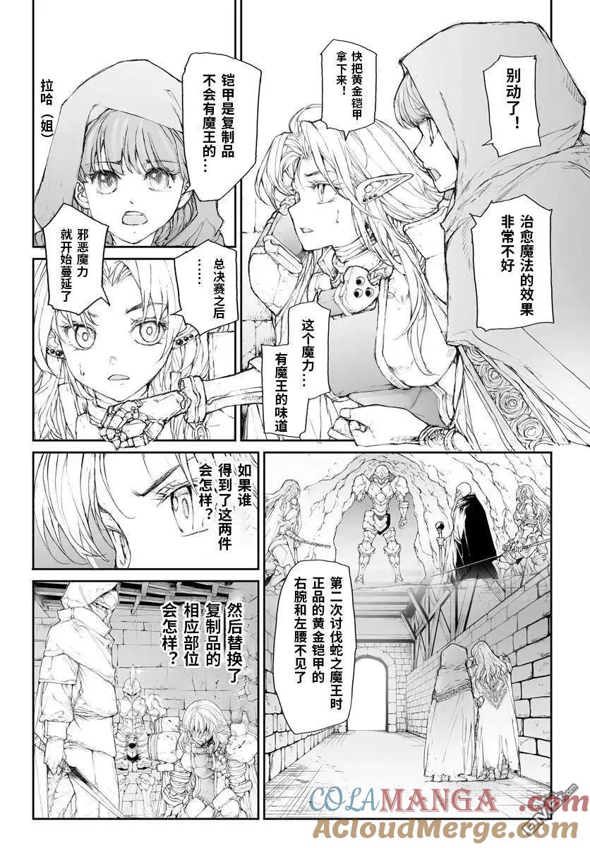 第307话-万事屋斋藤到异世界-一智和智（第2张）