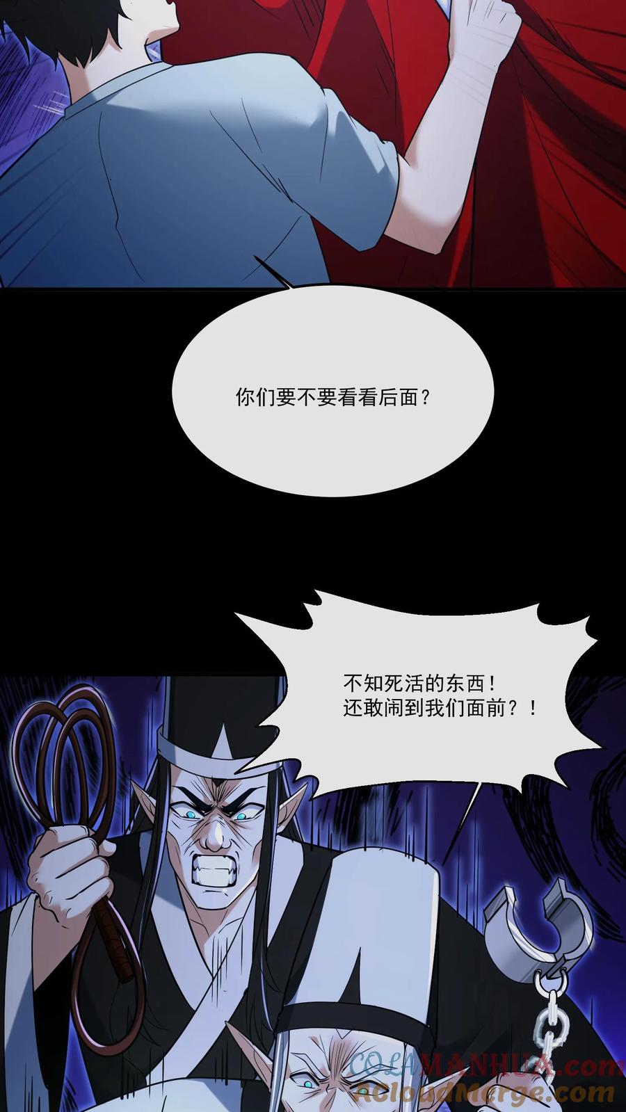 第210话杀父之仇-我出生当天，百鬼夜行，雪尸护道-（第7张）