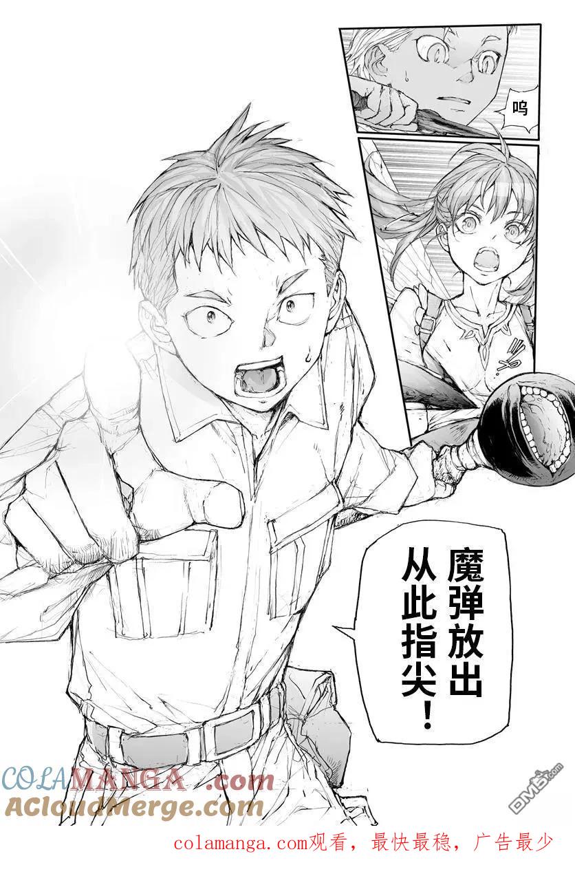 第307话-万事屋斋藤到异世界-一智和智（第6张）
