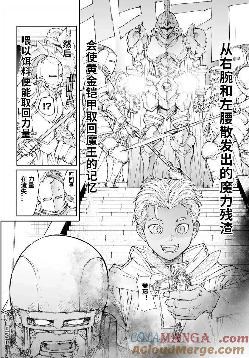 第307话-万事屋斋藤到异世界-一智和智（第3张）