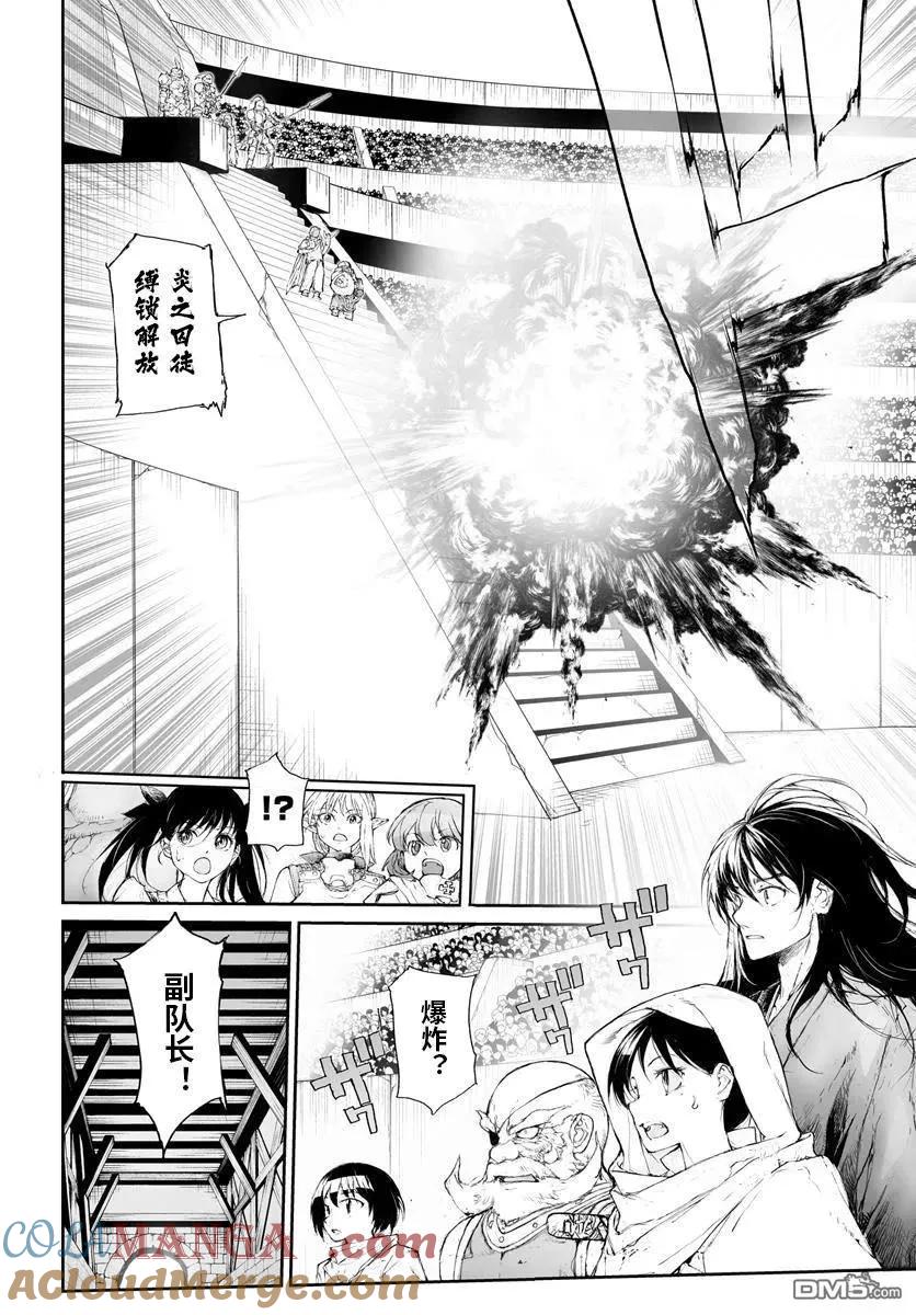 第307话-万事屋斋藤到异世界-一智和智（第1张）