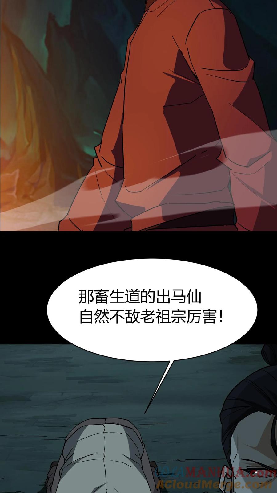 第211话阴灵罗刹-我出生当天，百鬼夜行，雪尸护道-（第11张）
