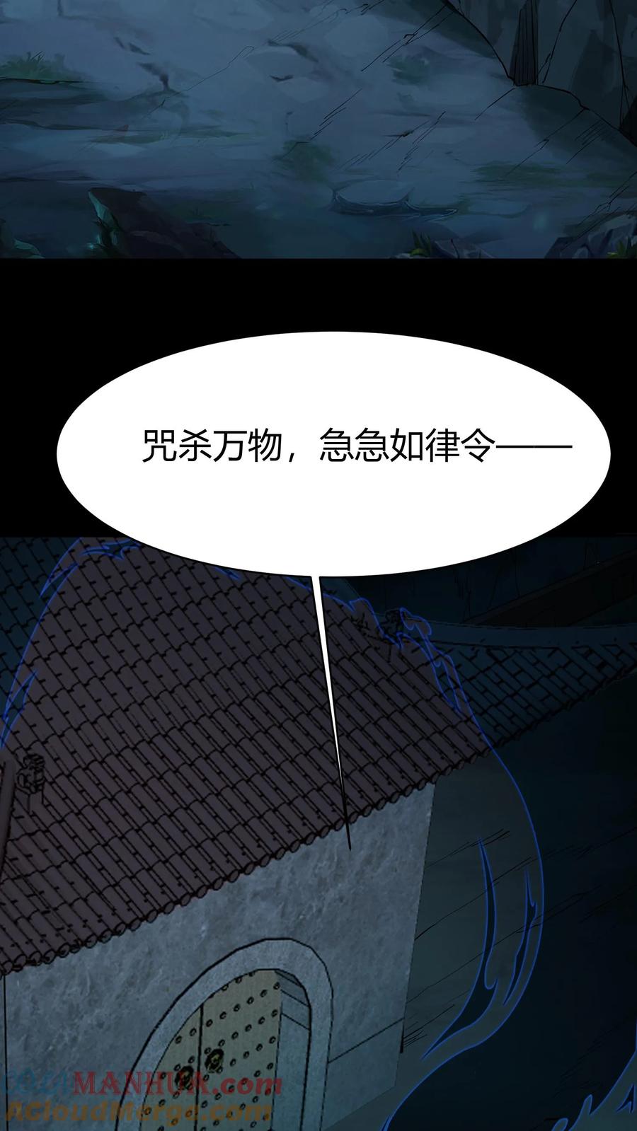 第211话阴灵罗刹-我出生当天，百鬼夜行，雪尸护道-（第3张）