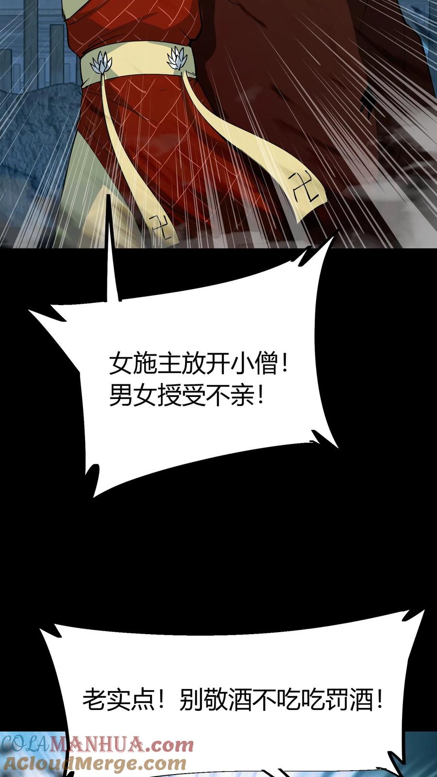 第212话人质-我出生当天，百鬼夜行，雪尸护道-（第13张）