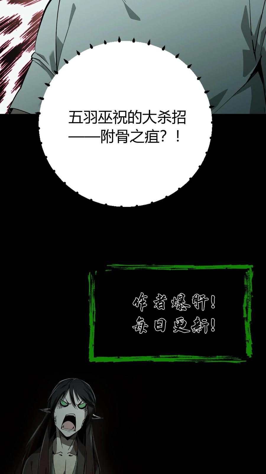 第212话人质-我出生当天，百鬼夜行，雪尸护道-（第26张）