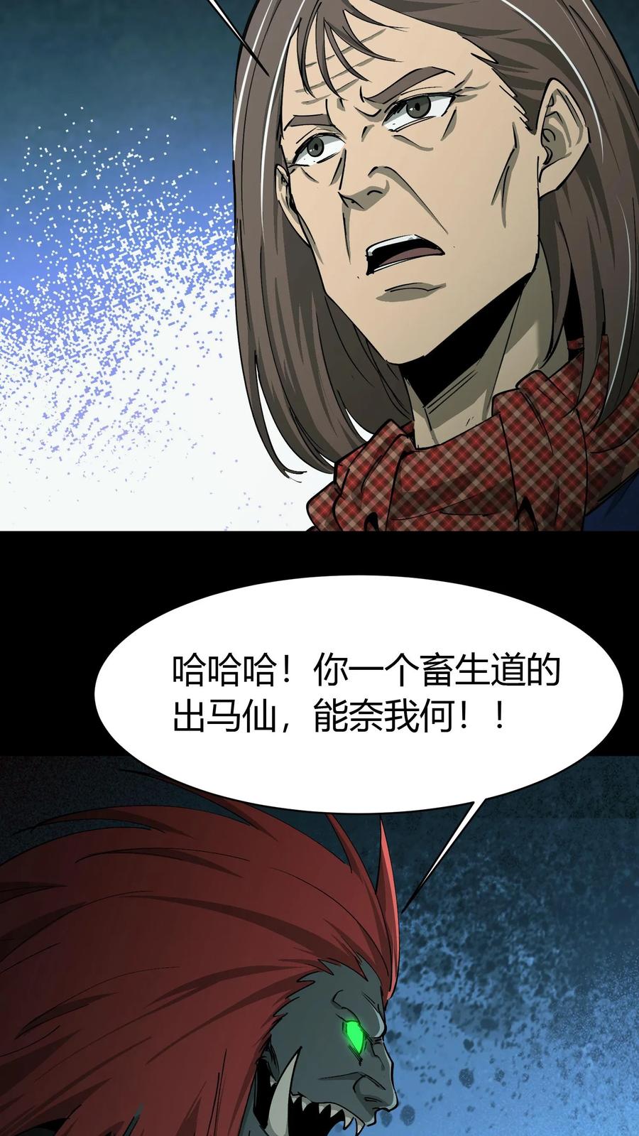 第212话人质-我出生当天，百鬼夜行，雪尸护道-（第22张）