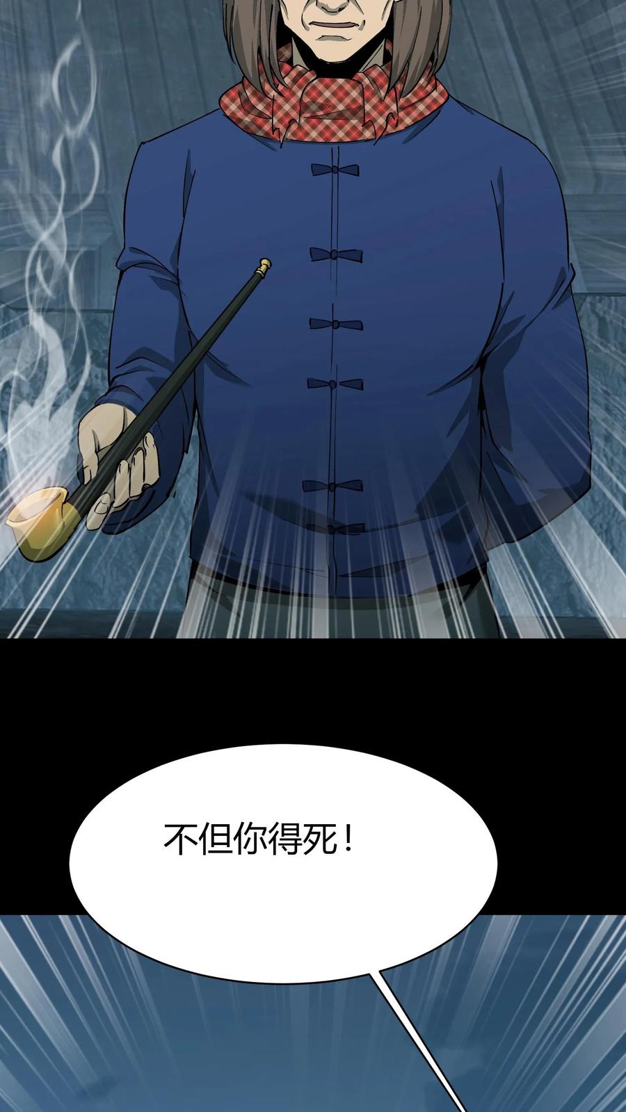 第212话人质-我出生当天，百鬼夜行，雪尸护道-（第20张）