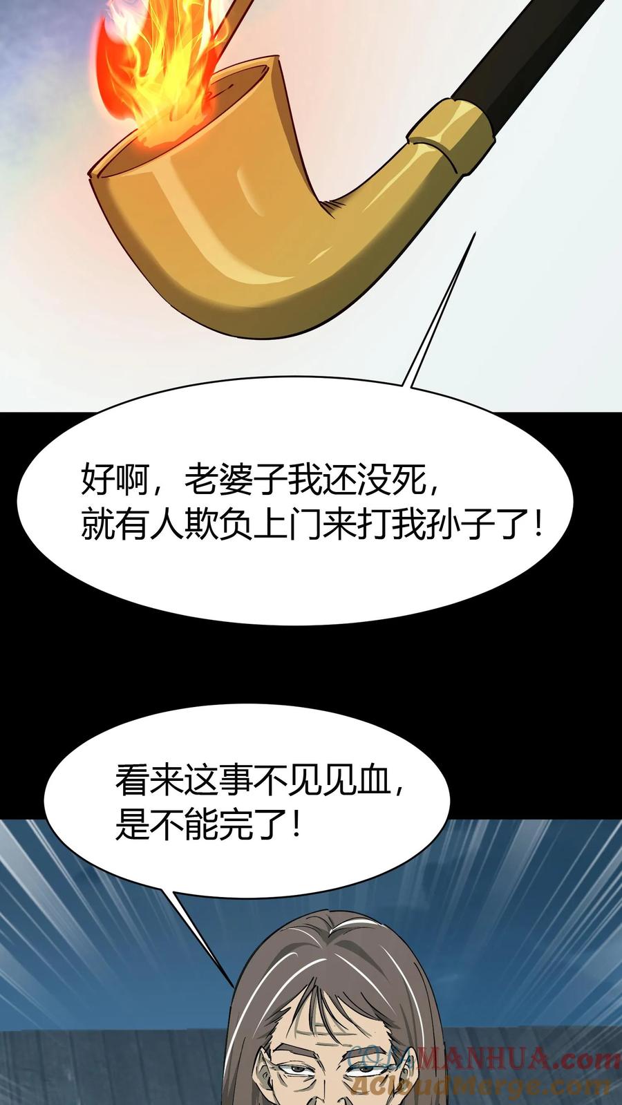 第212话人质-我出生当天，百鬼夜行，雪尸护道-（第19张）