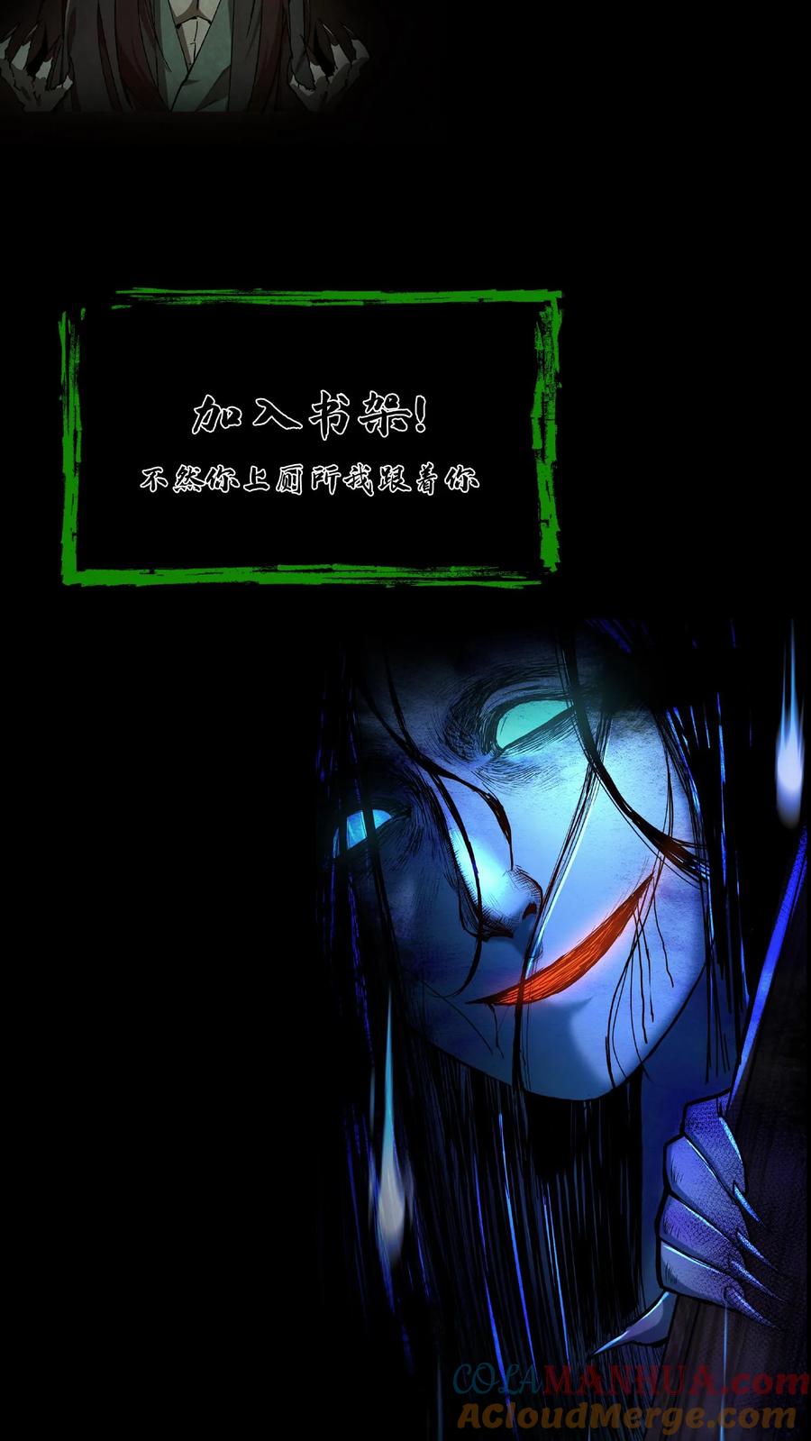 第212话人质-我出生当天，百鬼夜行，雪尸护道-（第27张）