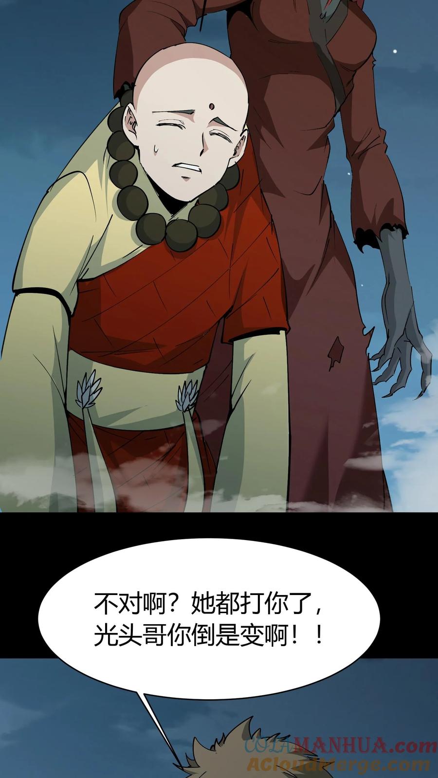 第212话人质-我出生当天，百鬼夜行，雪尸护道-（第15张）