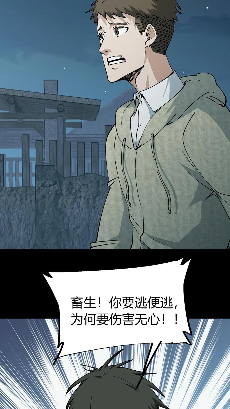 第212话人质-我出生当天，百鬼夜行，雪尸护道-（第16张）