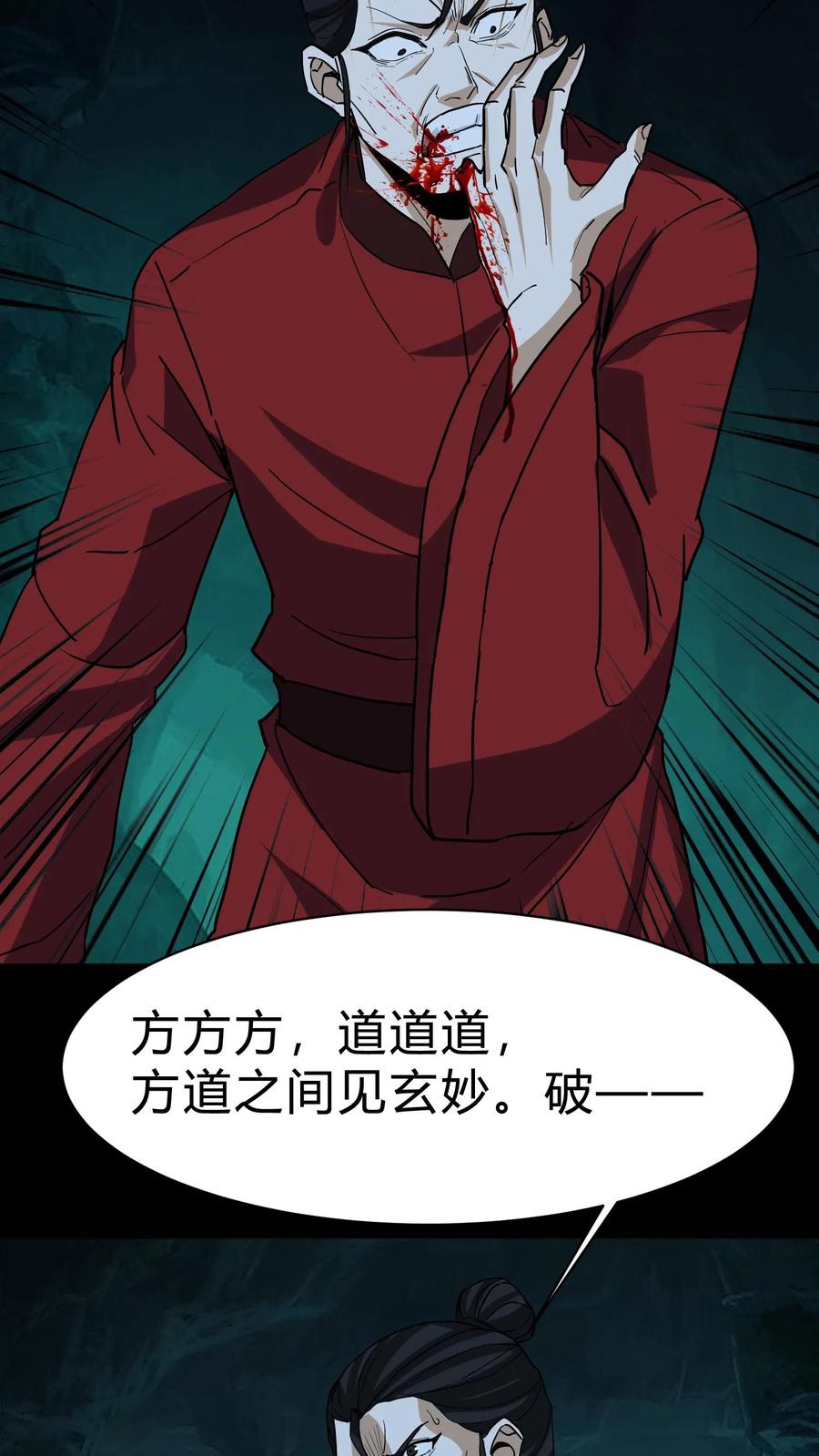 第213话巫与方士-我出生当天，百鬼夜行，雪尸护道-（第8张）