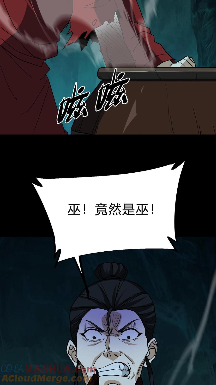 第213话巫与方士-我出生当天，百鬼夜行，雪尸护道-（第25张）