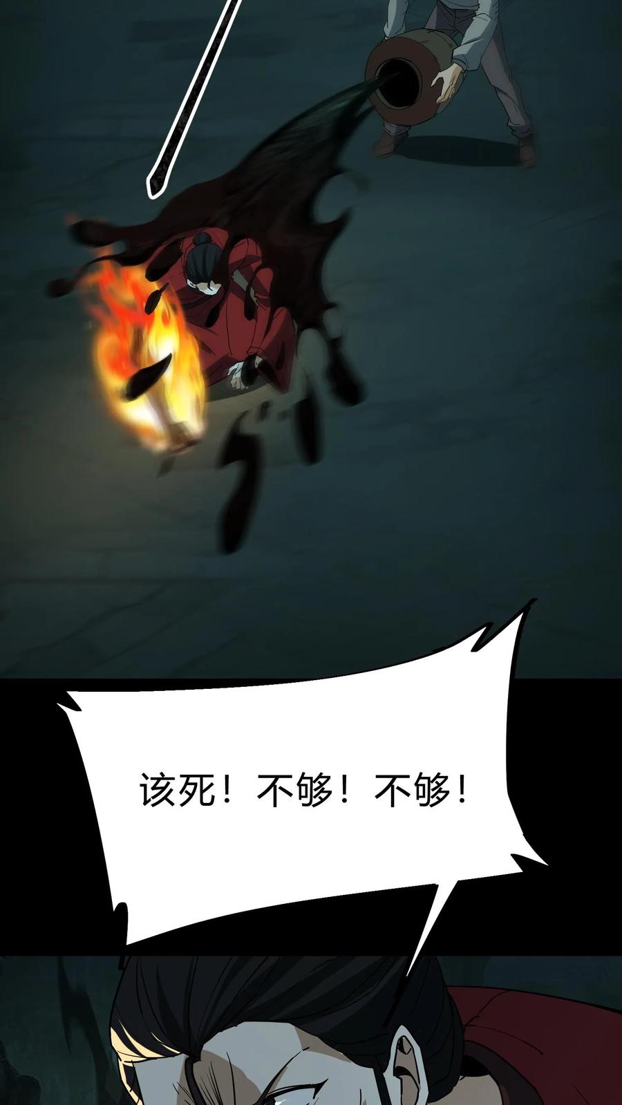第213话巫与方士-我出生当天，百鬼夜行，雪尸护道-（第22张）