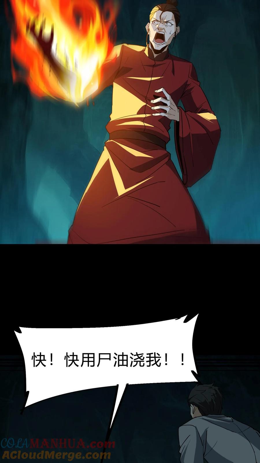 第213话巫与方士-我出生当天，百鬼夜行，雪尸护道-（第19张）