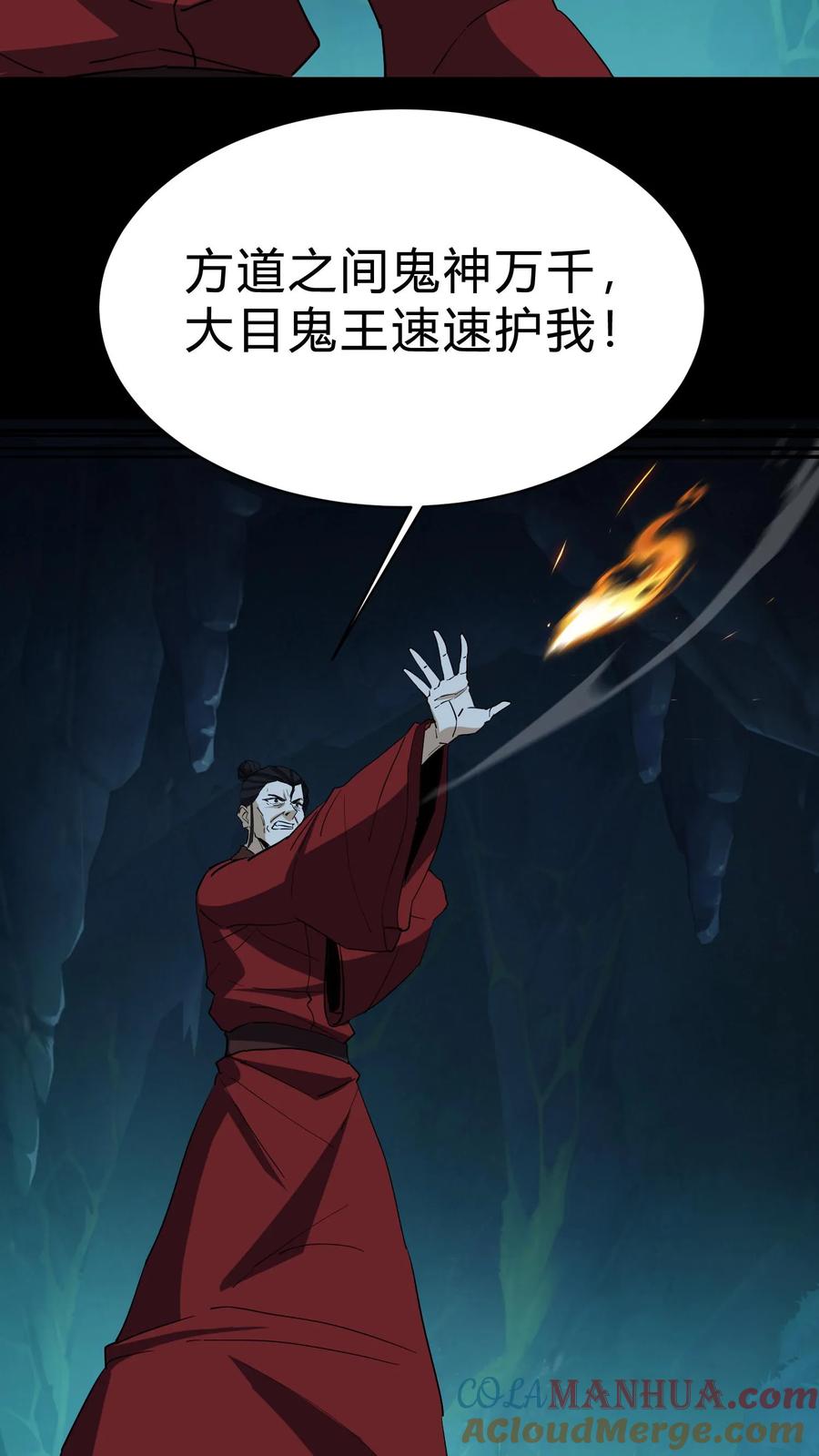 第213话巫与方士-我出生当天，百鬼夜行，雪尸护道-（第17张）