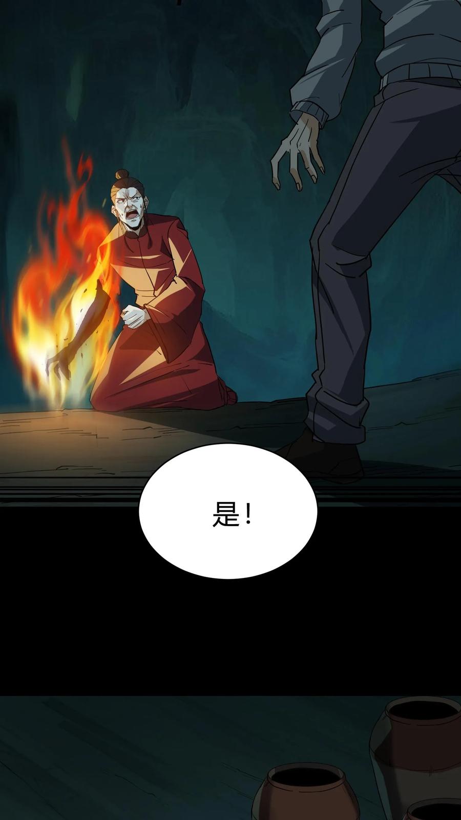 第213话巫与方士-我出生当天，百鬼夜行，雪尸护道-（第20张）