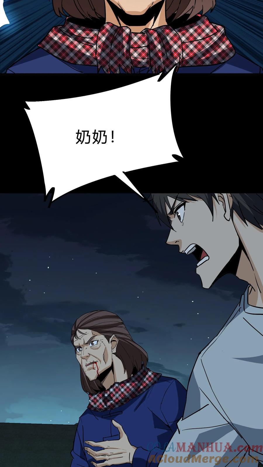 第213话巫与方士-我出生当天，百鬼夜行，雪尸护道-（第15张）