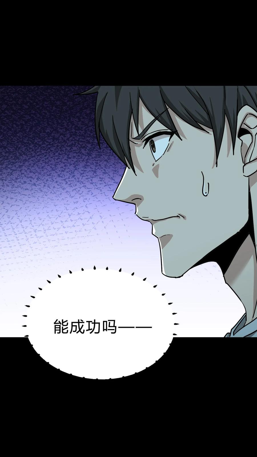 第213话巫与方士-我出生当天，百鬼夜行，雪尸护道-（第4张）