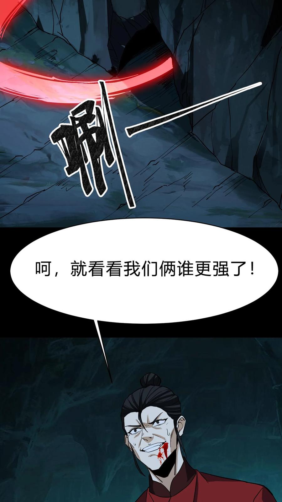 第213话巫与方士-我出生当天，百鬼夜行，雪尸护道-（第10张）