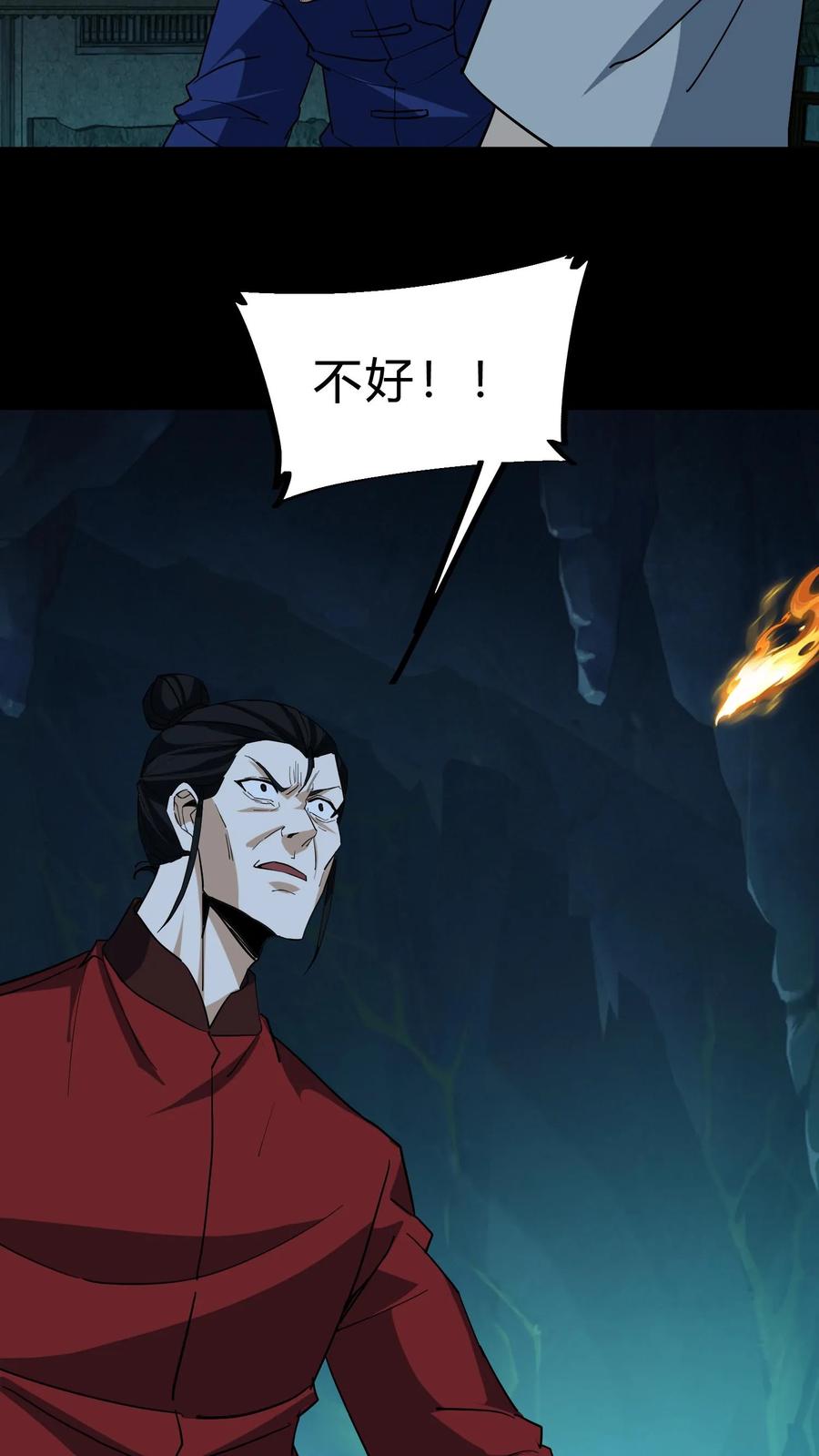 第213话巫与方士-我出生当天，百鬼夜行，雪尸护道-（第16张）