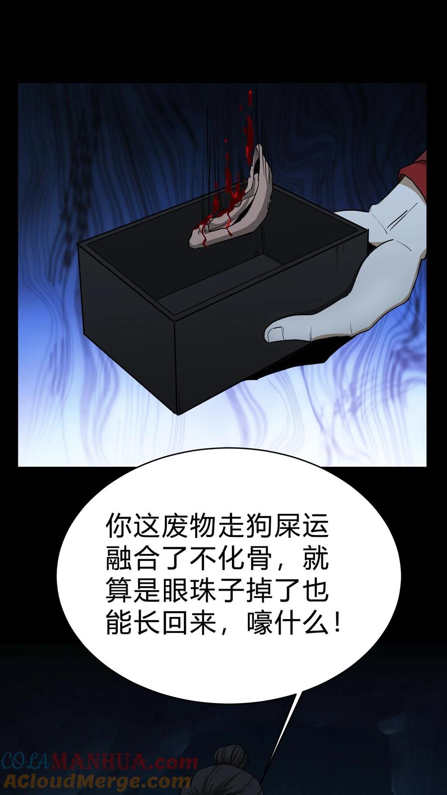 第214话罗刹鬼的末路-我出生当天，百鬼夜行，雪尸护道-（第3张）