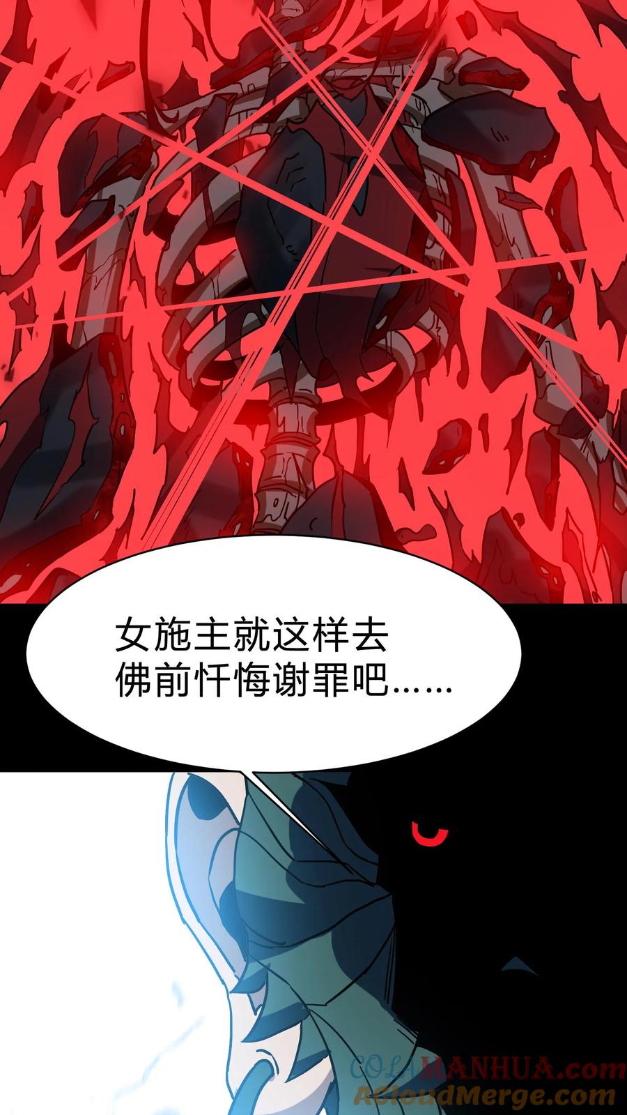 第214话罗刹鬼的末路-我出生当天，百鬼夜行，雪尸护道-（第29张）